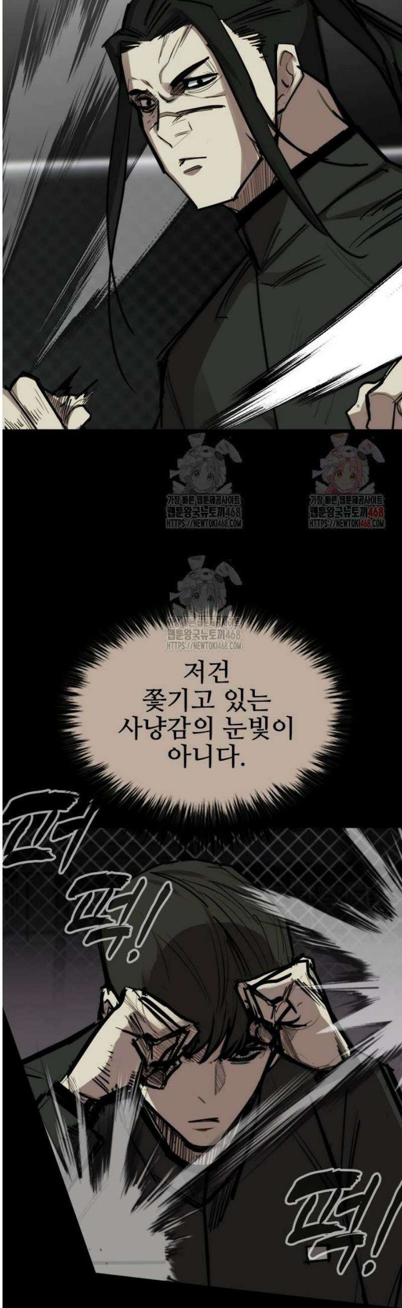 벤타블랙 33화 37