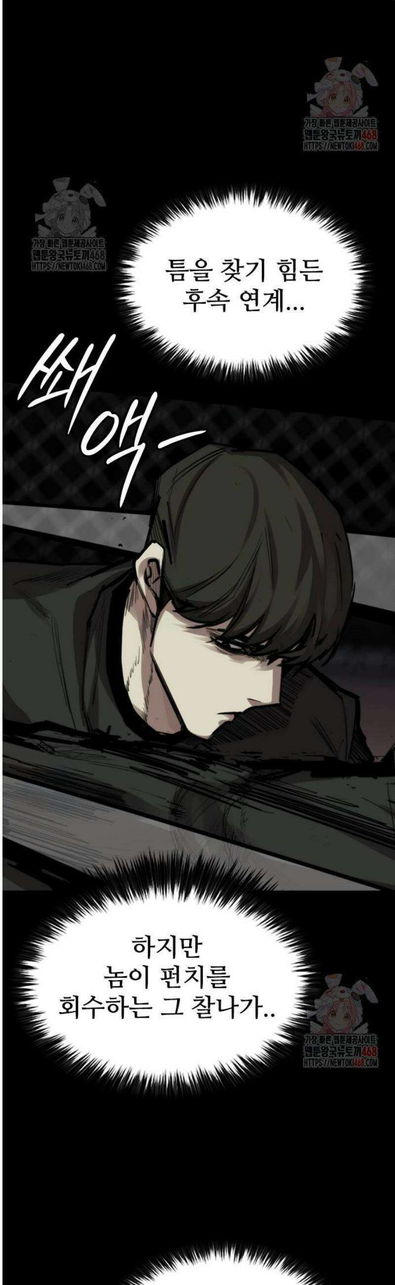 벤타블랙 33화 38