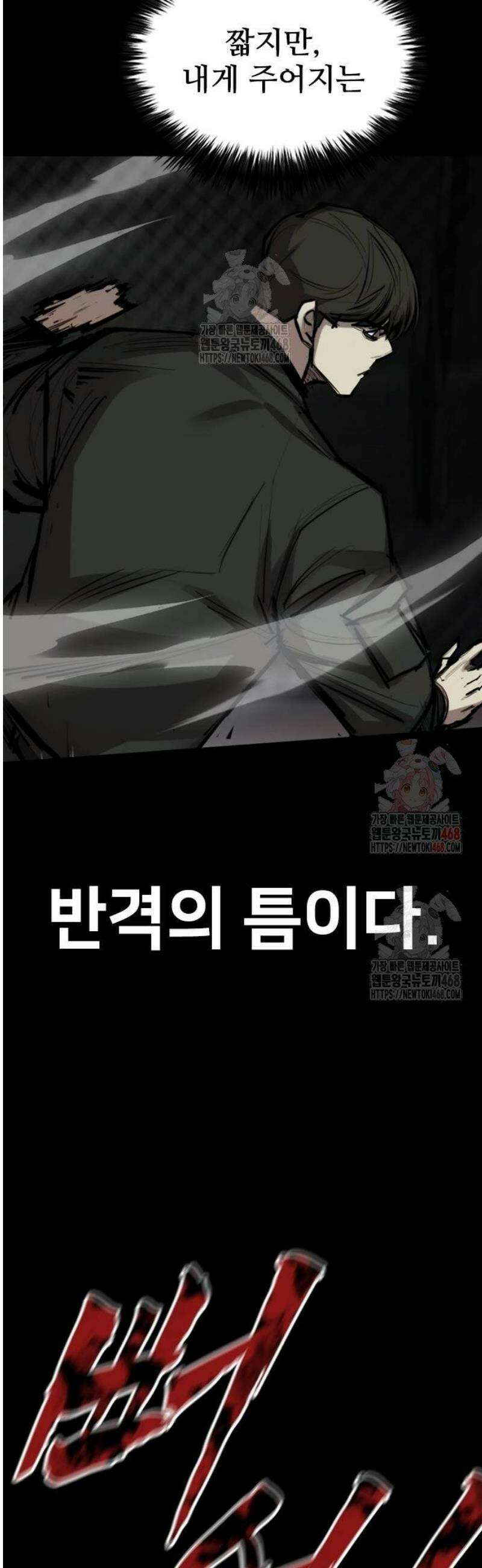 벤타블랙 33화 39