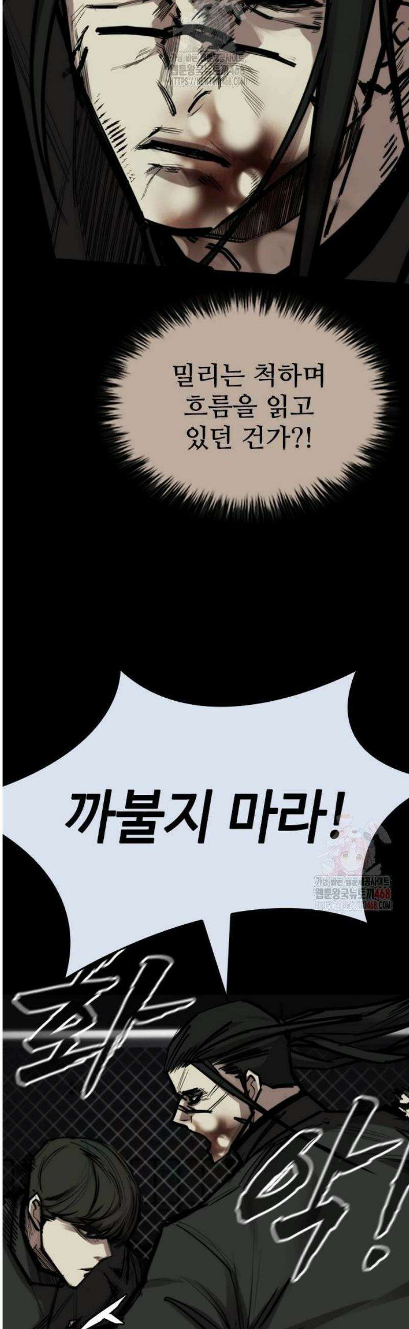 벤타블랙 33화 41