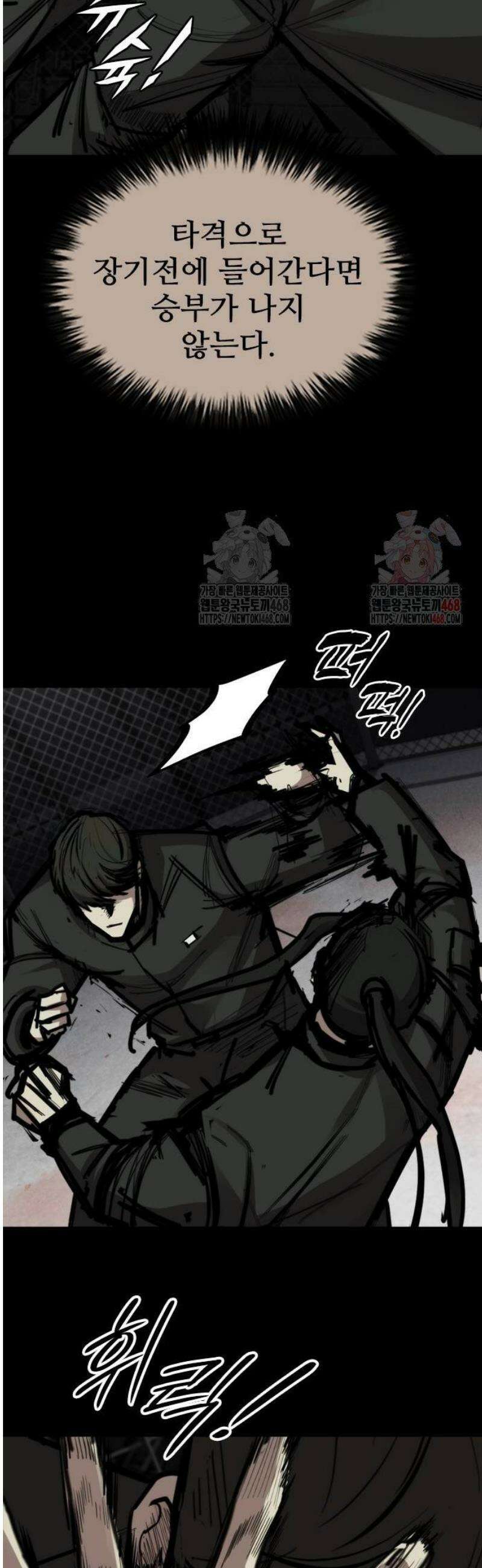 벤타블랙 33화 42