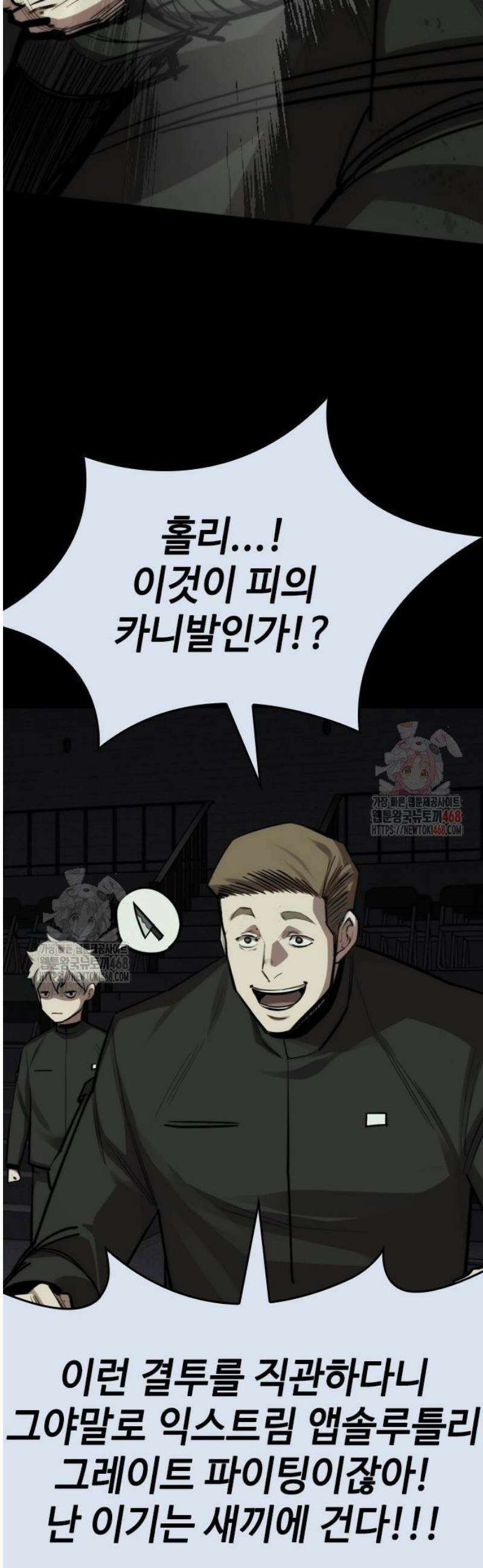 벤타블랙 33화 49