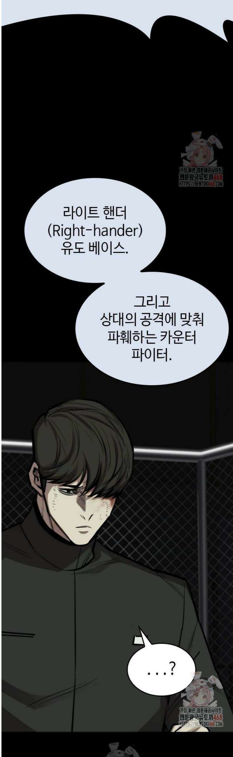 벤타블랙 33화 50