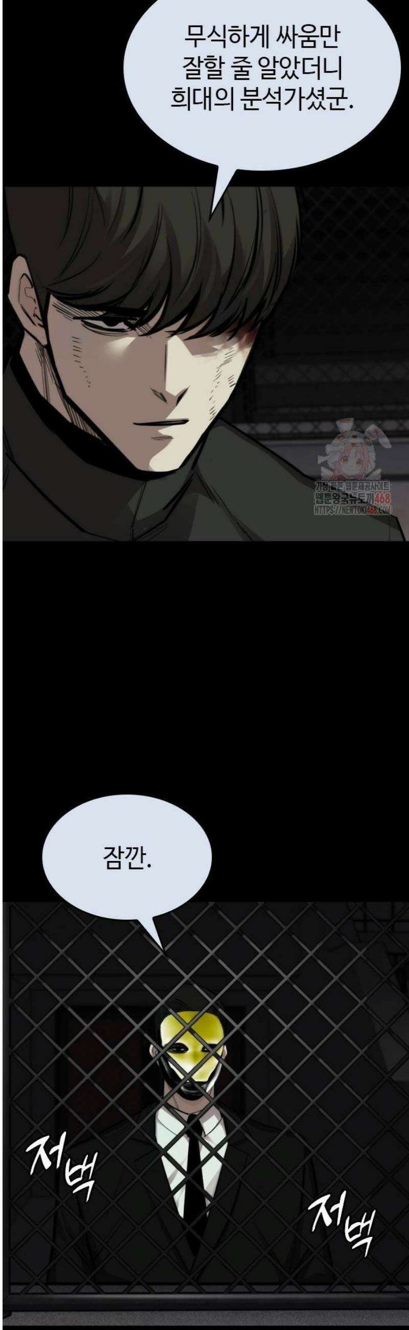 벤타블랙 33화 52