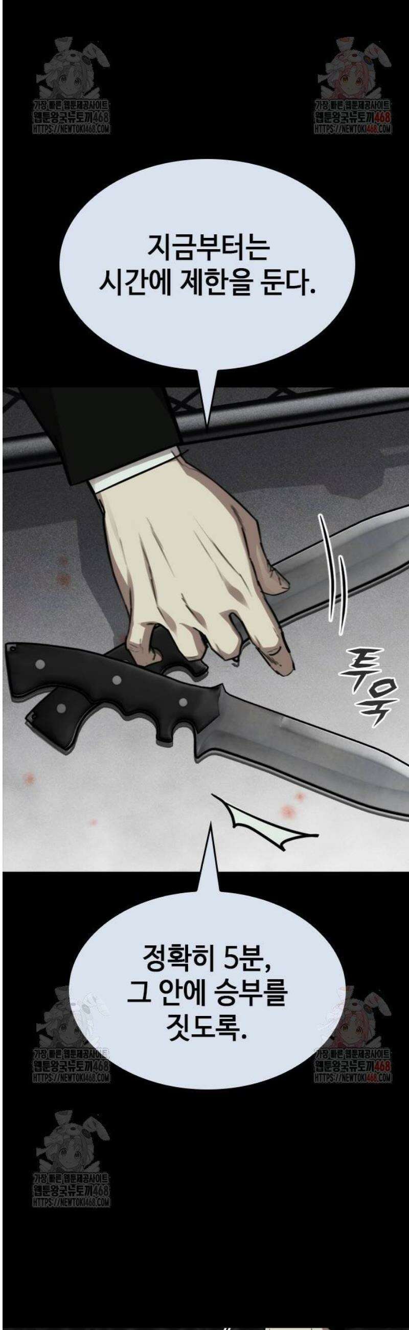 벤타블랙 33화 53