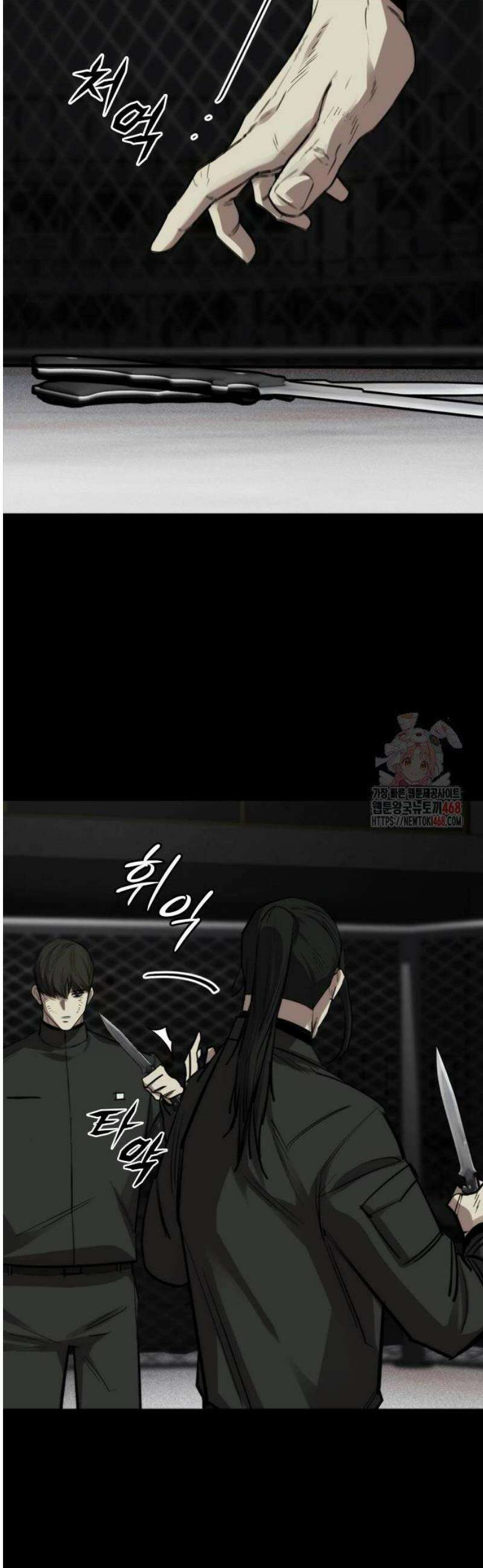 벤타블랙 33화 54