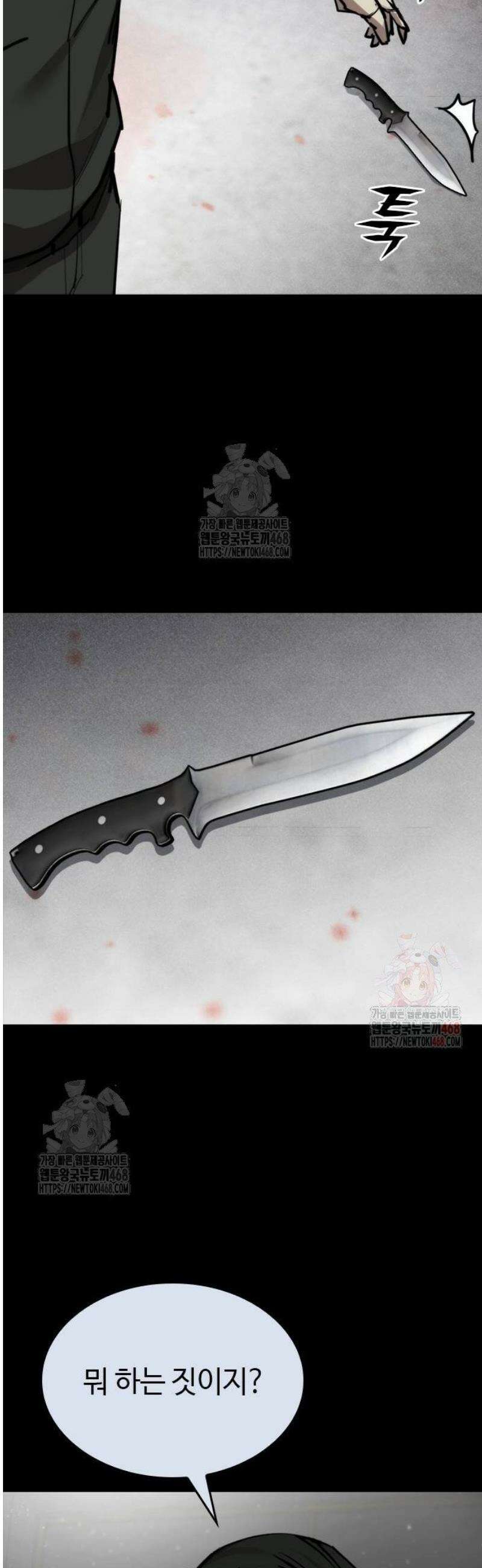 벤타블랙 33화 56