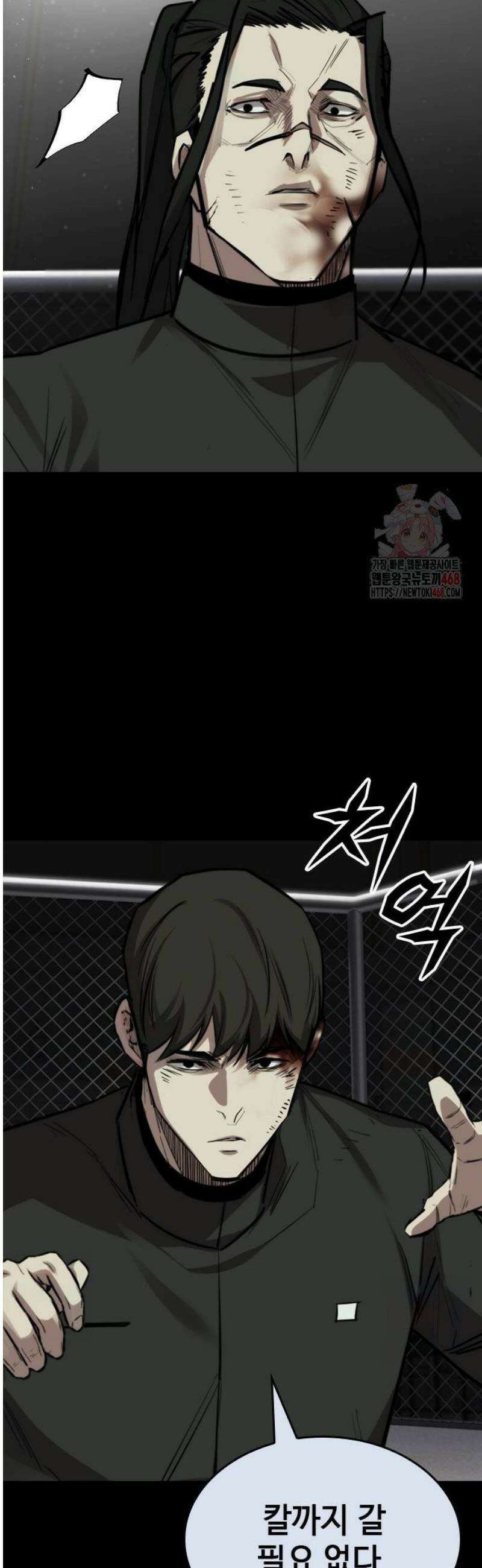 벤타블랙 33화 57
