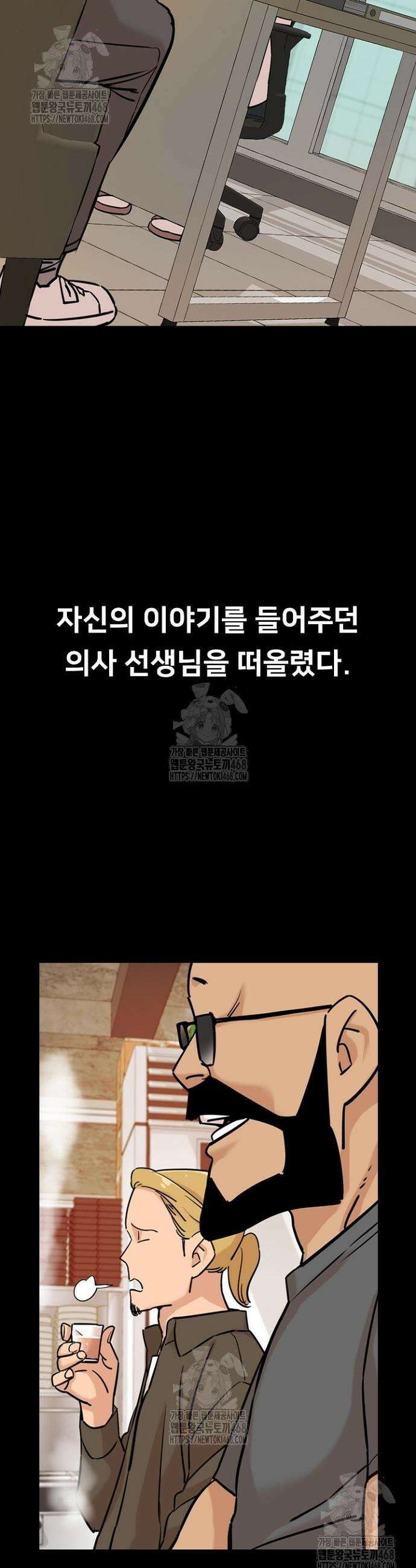 서울 자가에 대기업 다니는 김 부장 이야기 83화 15