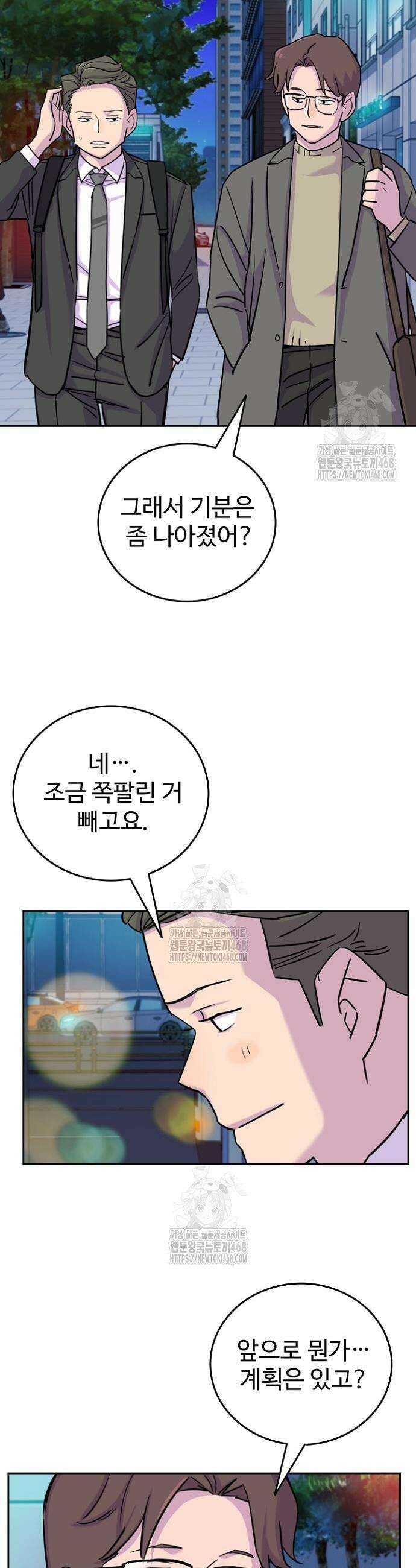 서울 자가에 대기업 다니는 김 부장 이야기 83화 22