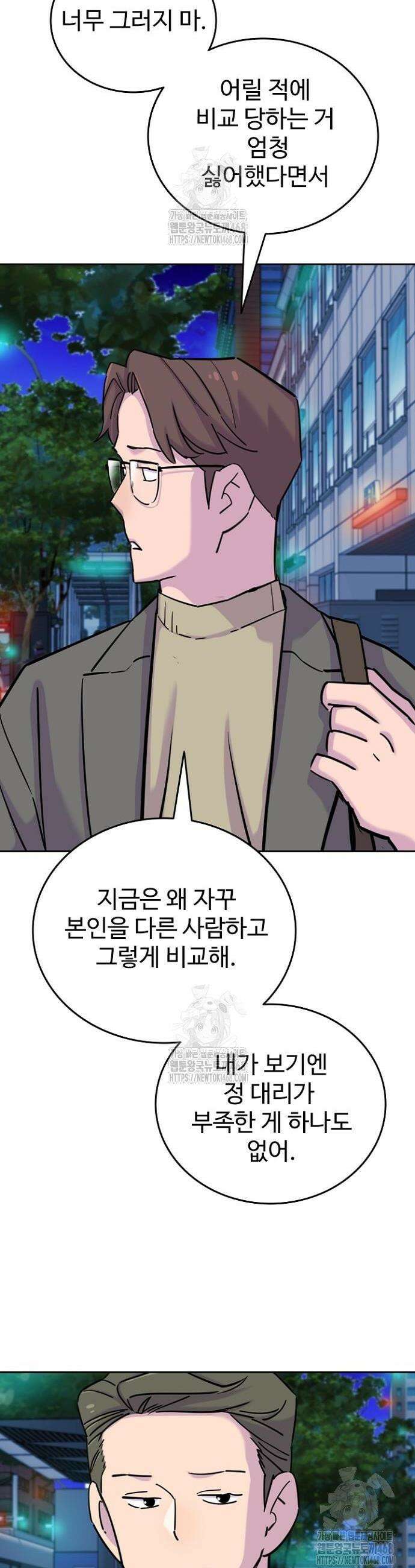 서울 자가에 대기업 다니는 김 부장 이야기 83화 24