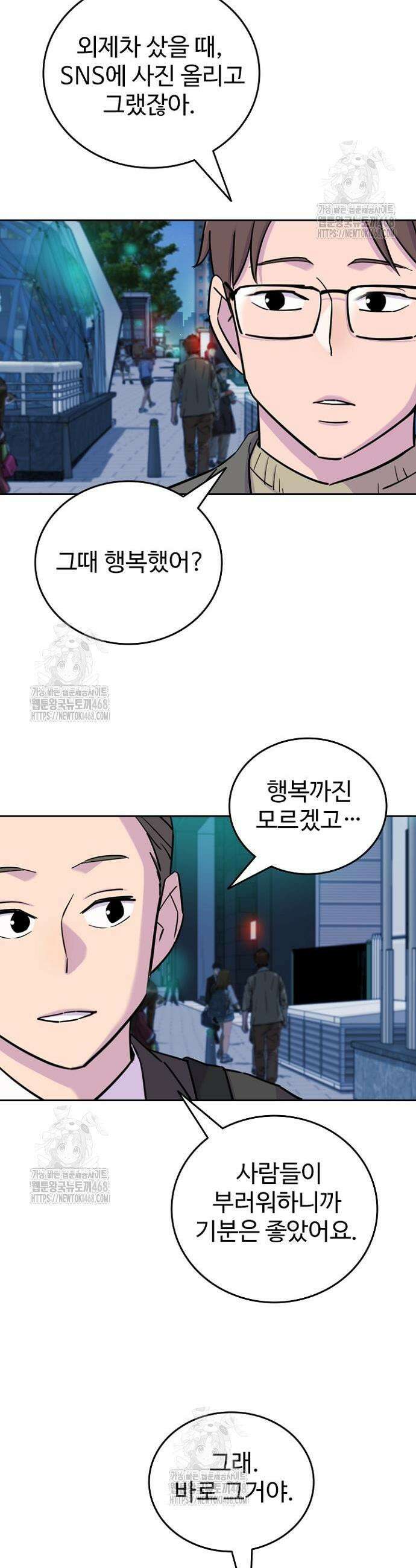 서울 자가에 대기업 다니는 김 부장 이야기 83화 27