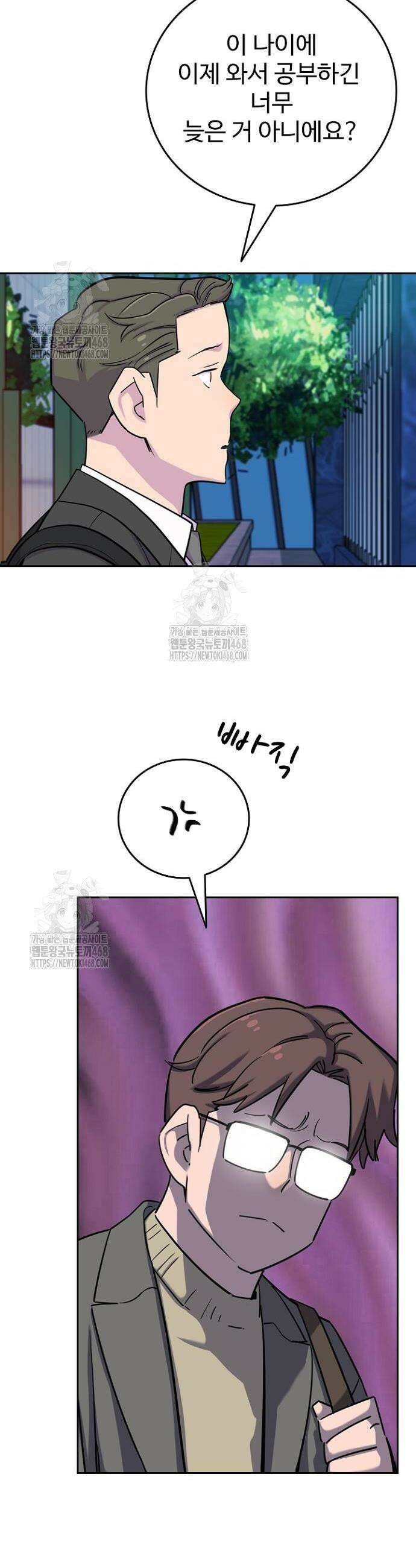 서울 자가에 대기업 다니는 김 부장 이야기 83화 36