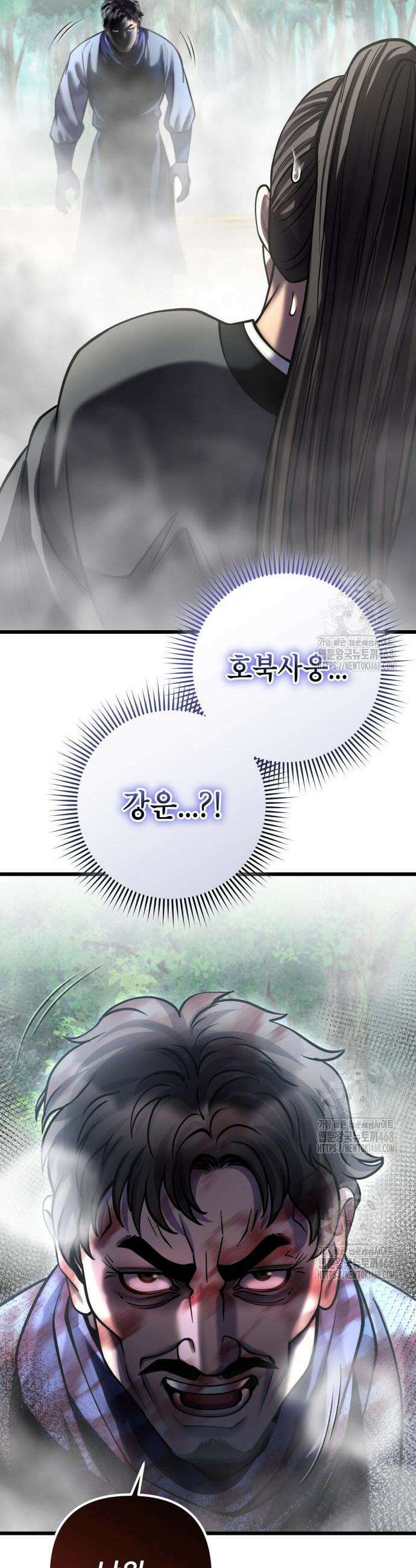 하북팽가 막내아들 185화 9