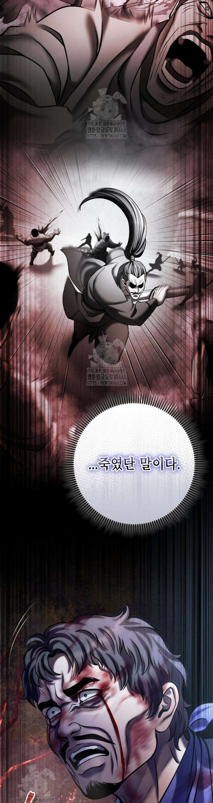 하북팽가 막내아들 185화 11