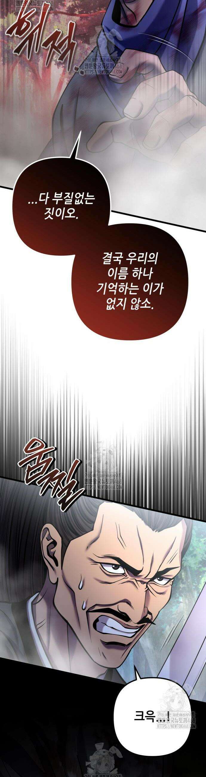 하북팽가 막내아들 185화 12