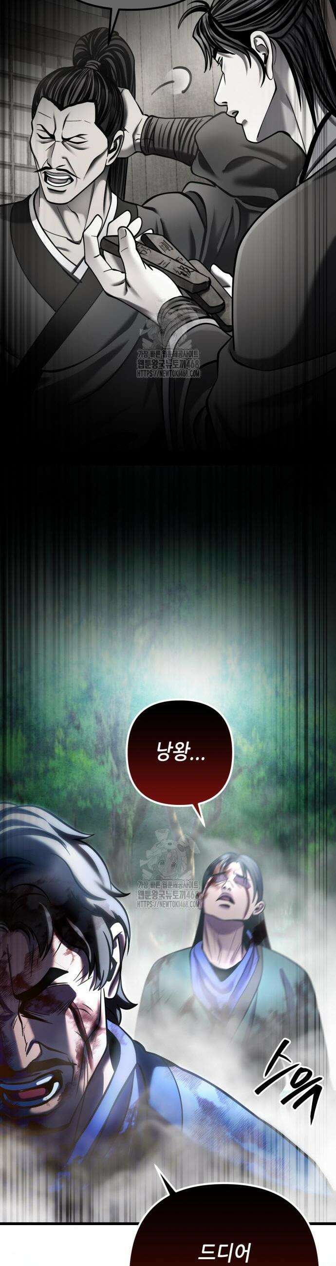 하북팽가 막내아들 185화 15