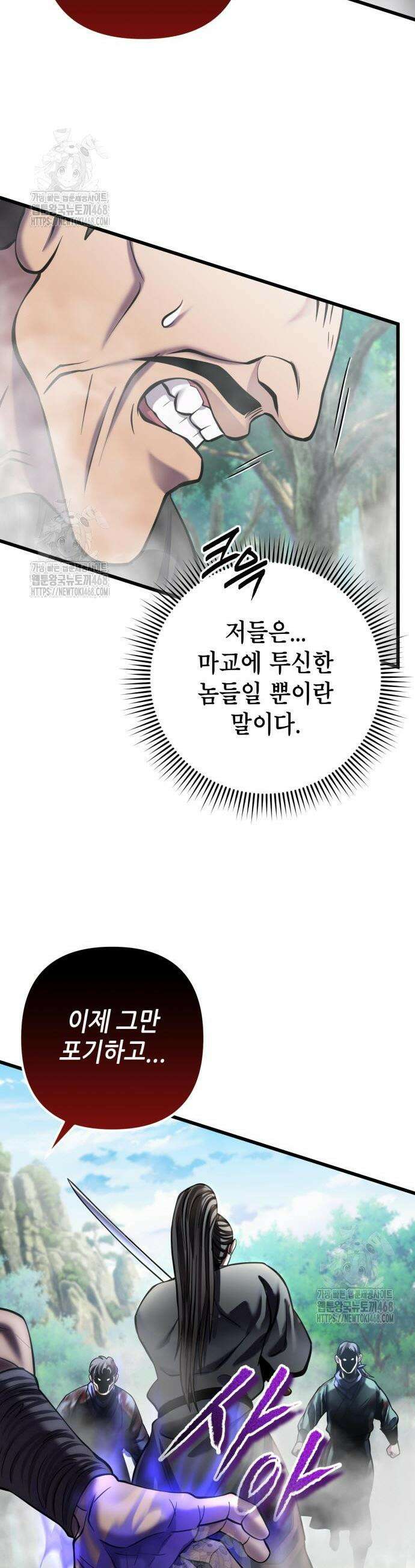 하북팽가 막내아들 185화 17