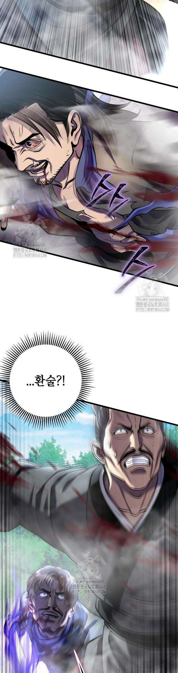 하북팽가 막내아들 185화 19