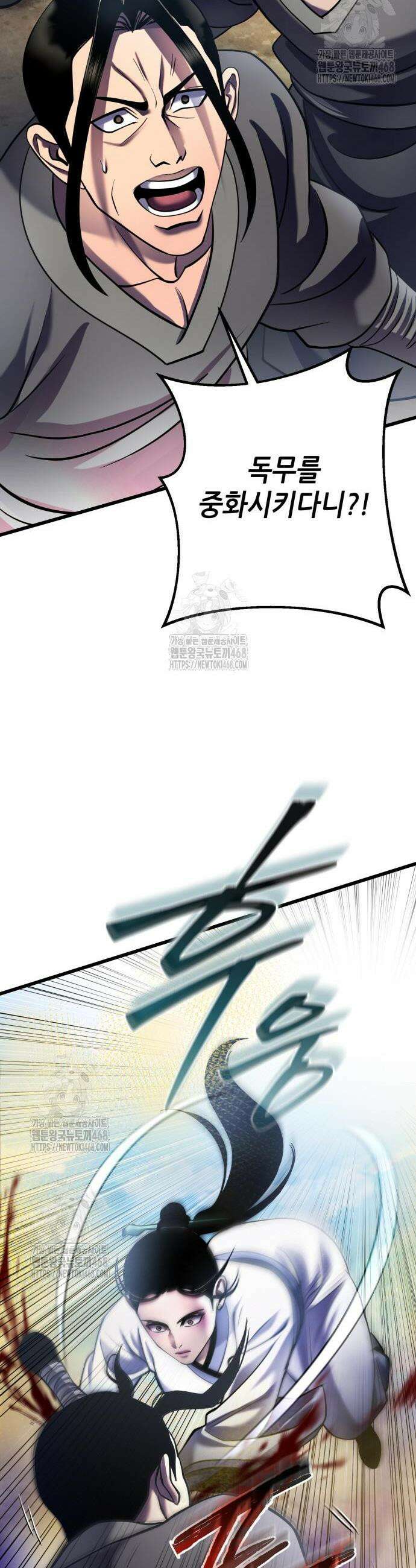 하북팽가 막내아들 185화 28