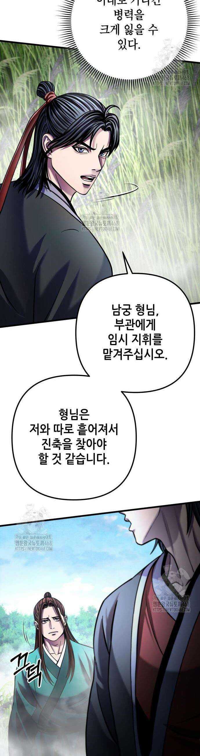 하북팽가 막내아들 185화 35
