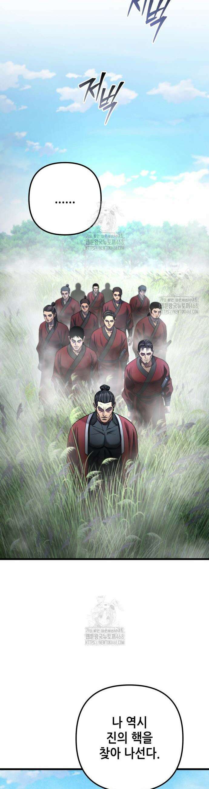 하북팽가 막내아들 185화 37