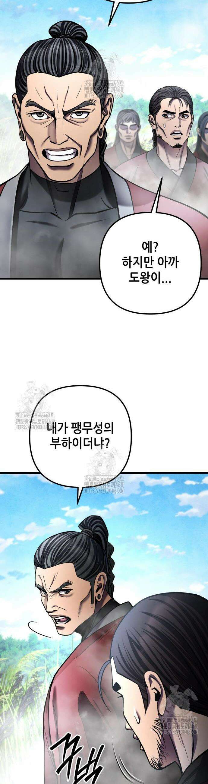 하북팽가 막내아들 185화 38