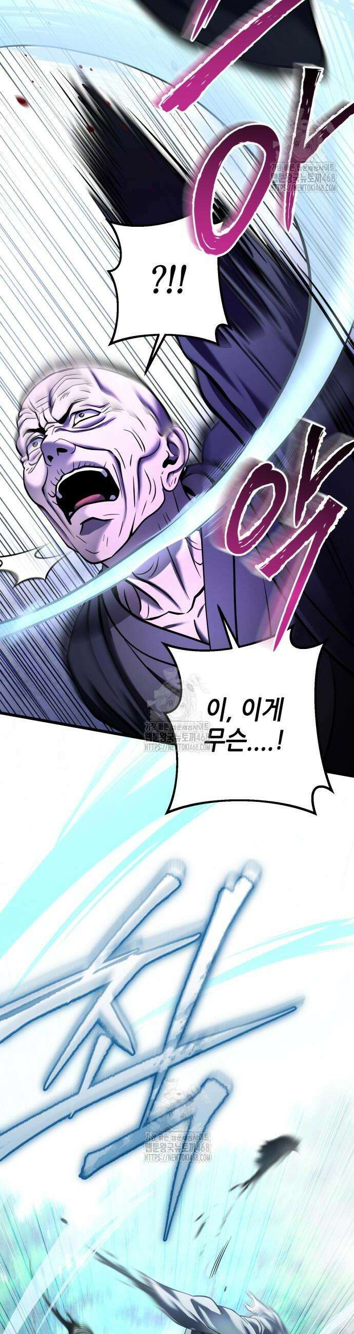 하북팽가 막내아들 185화 43
