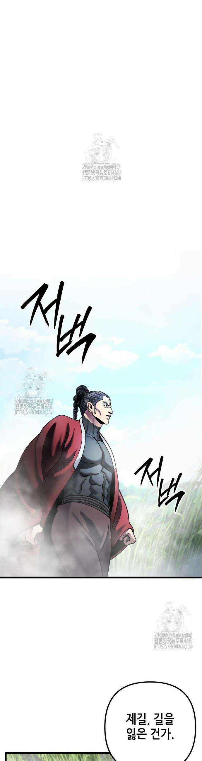 하북팽가 막내아들 185화 53