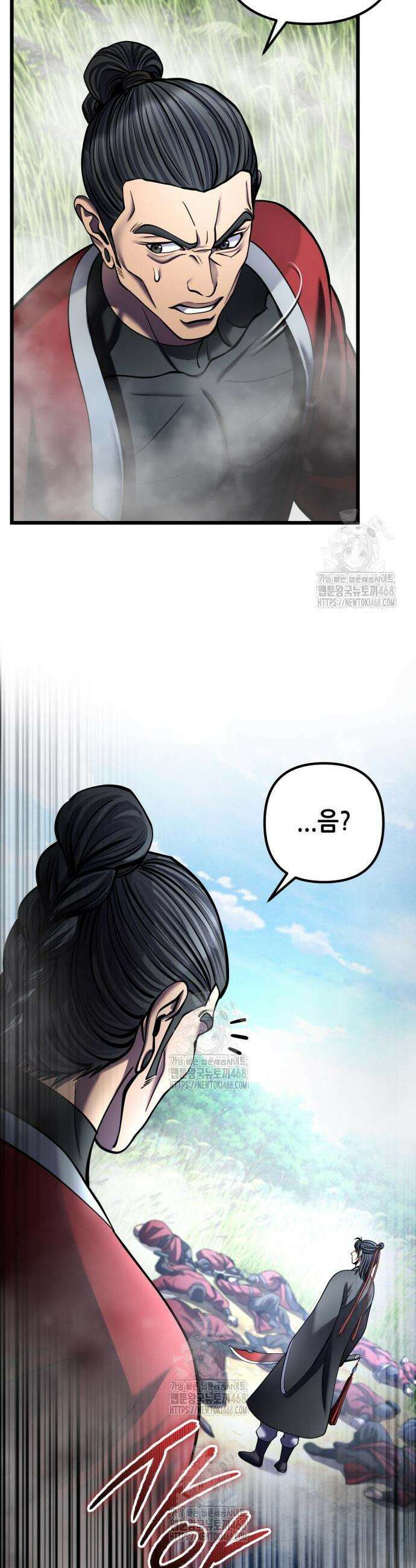 하북팽가 막내아들 185화 54