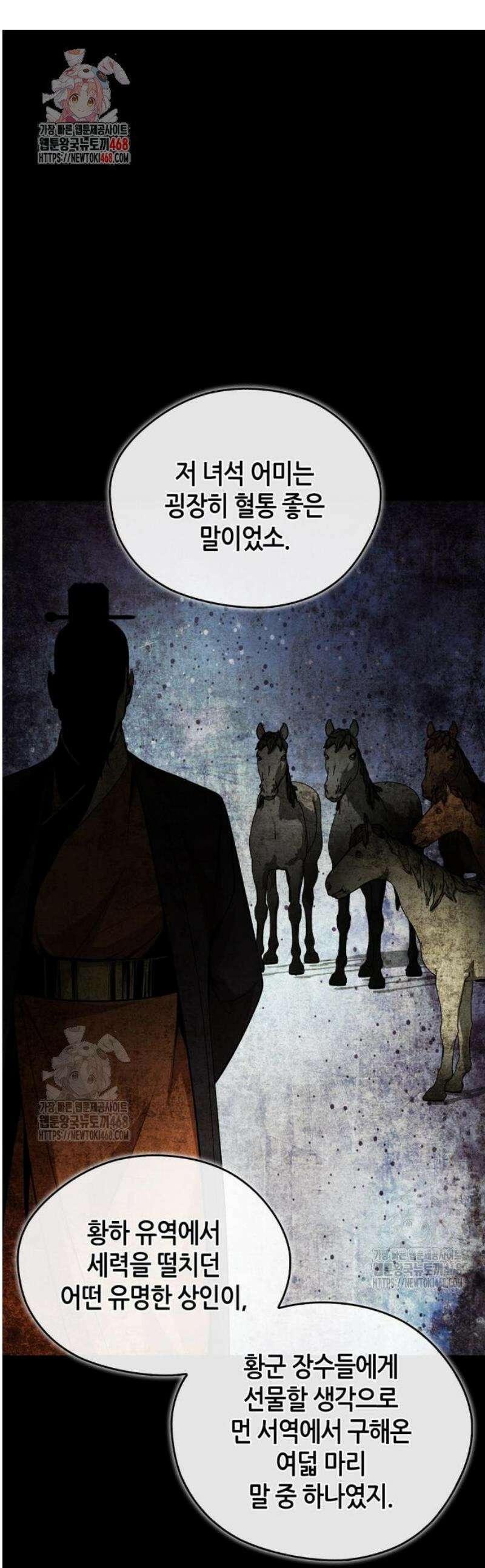 무림서부 81화 1