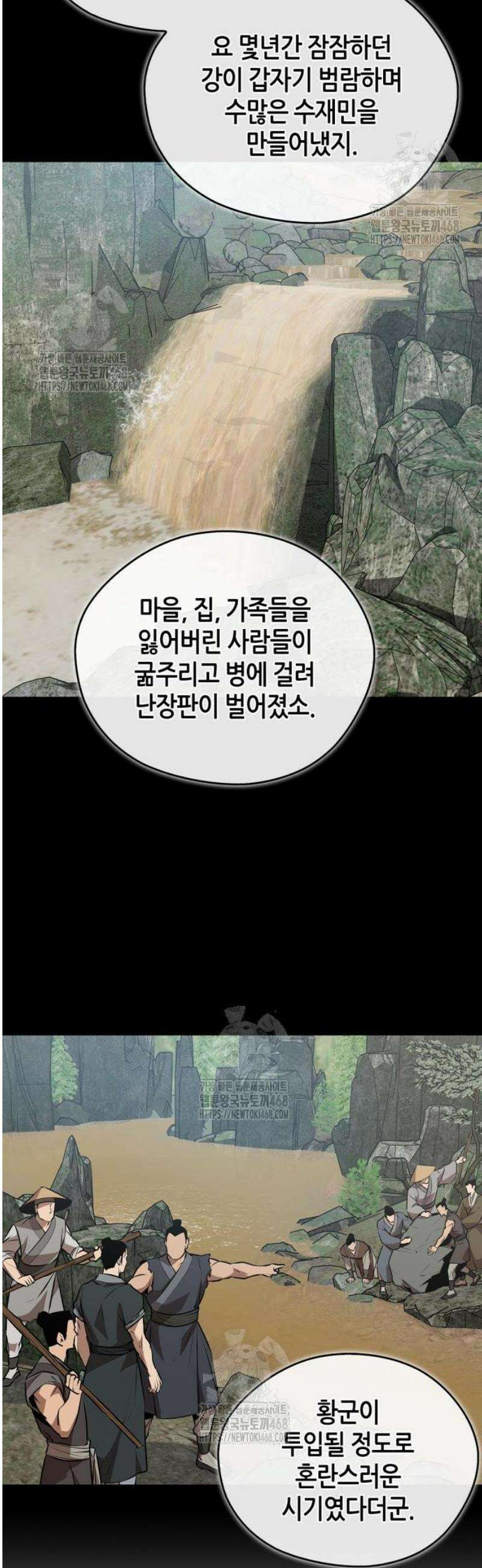 무림서부 81화 3