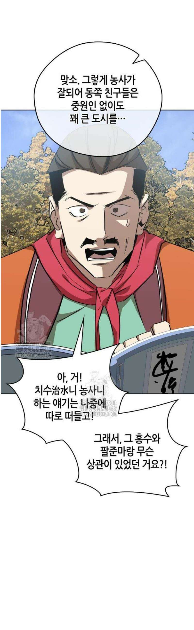 무림서부 81화 5