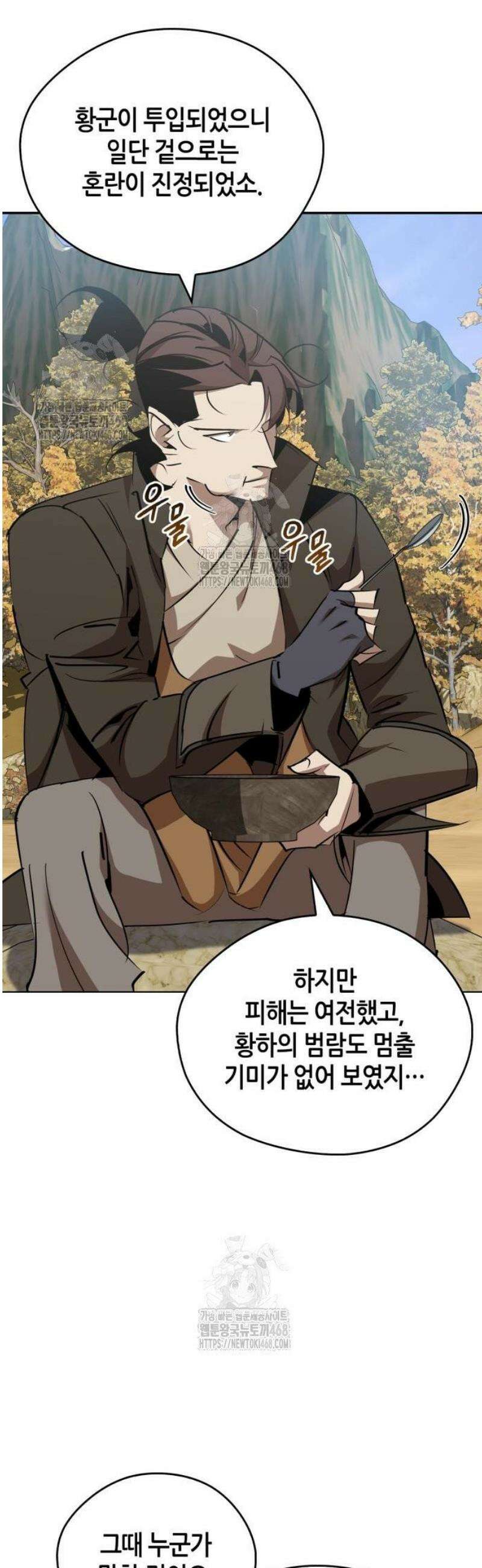 무림서부 81화 6