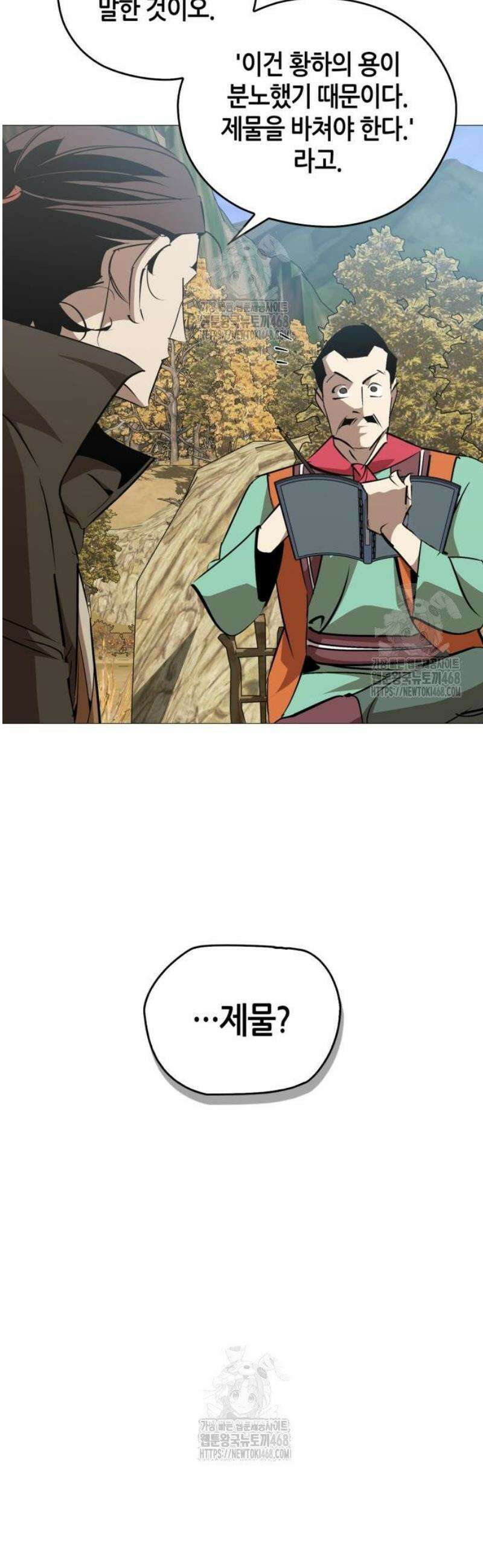 무림서부 81화 7