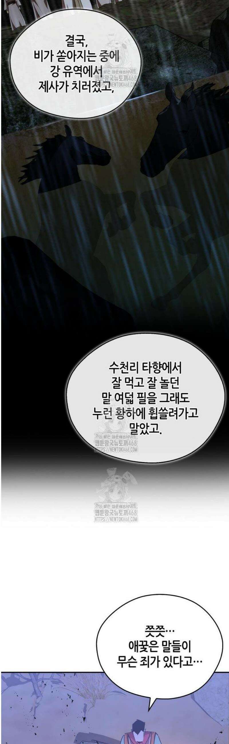 무림서부 81화 10