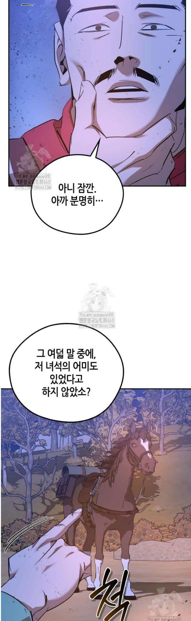 무림서부 81화 12