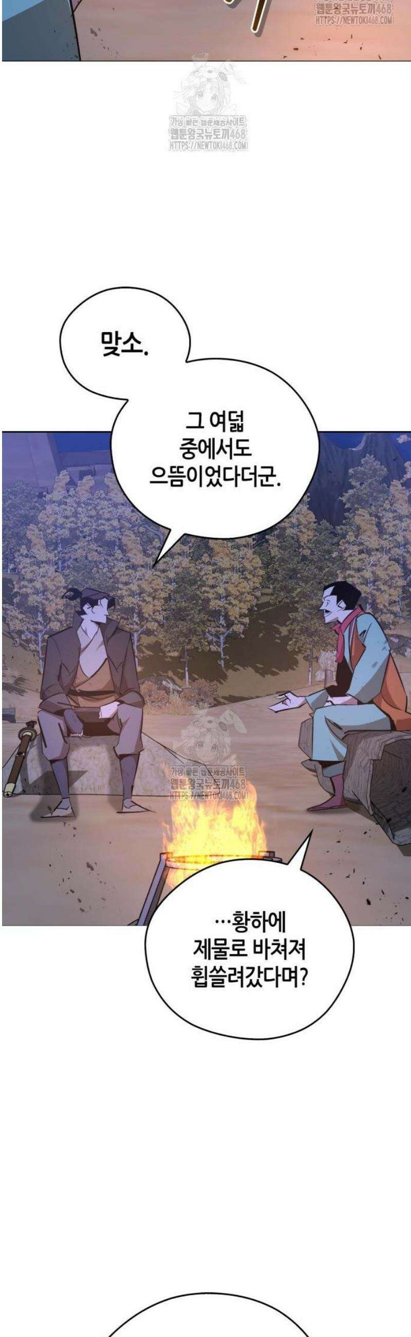 무림서부 81화 13