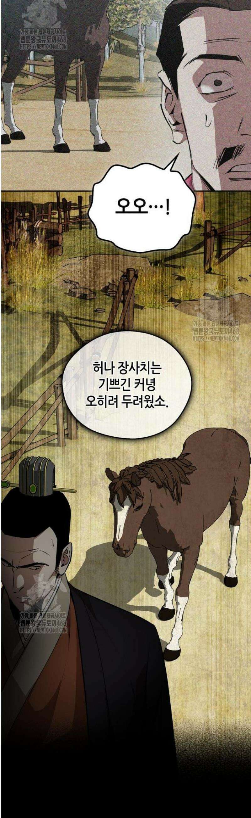 무림서부 81화 15