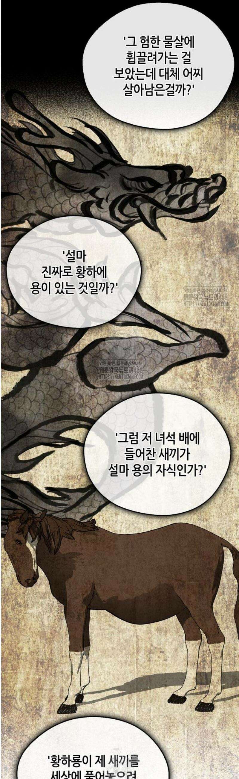 무림서부 81화 16