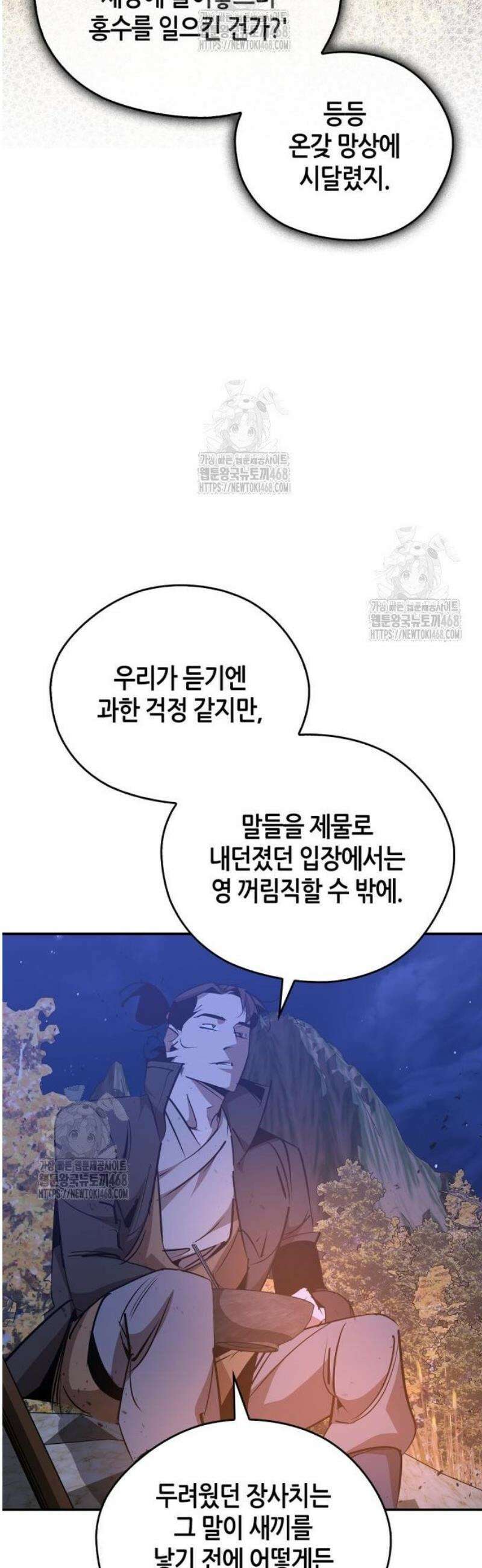 무림서부 81화 17