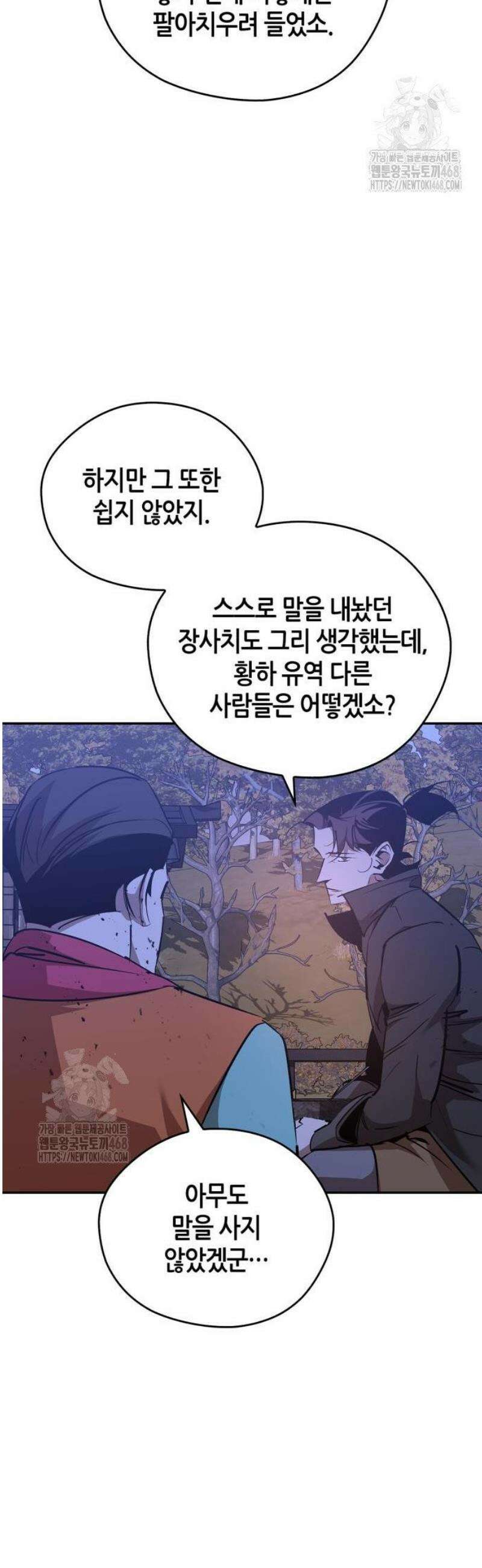 무림서부 81화 18