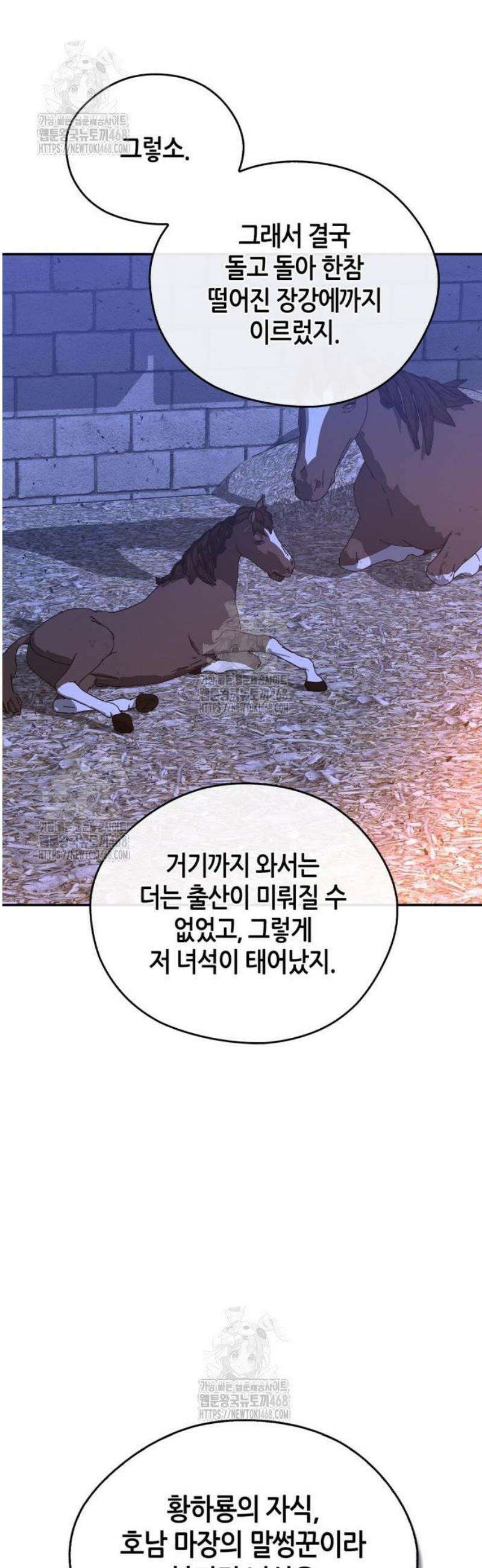 무림서부 81화 19