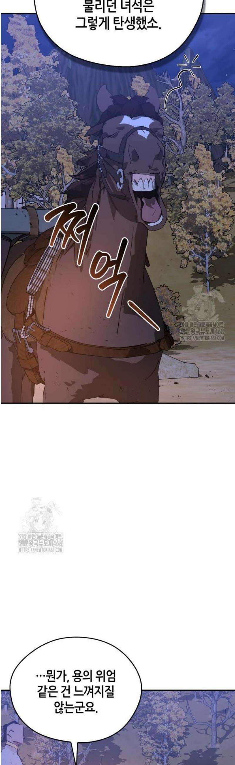 무림서부 81화 20