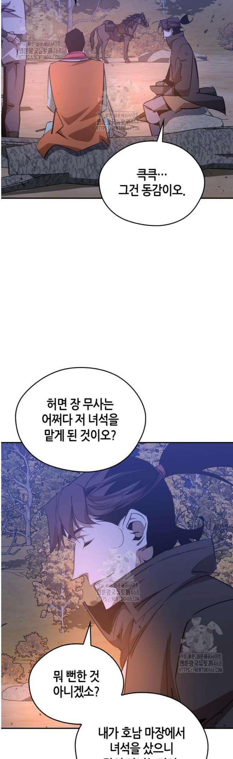 무림서부 81화 21