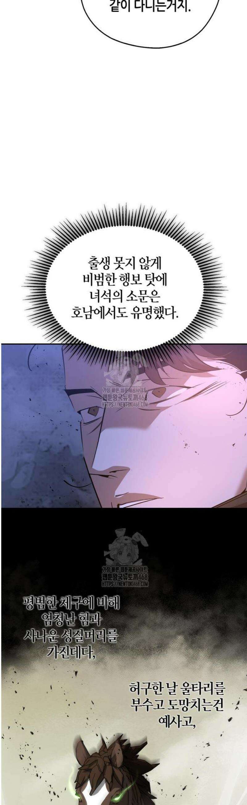 무림서부 81화 22