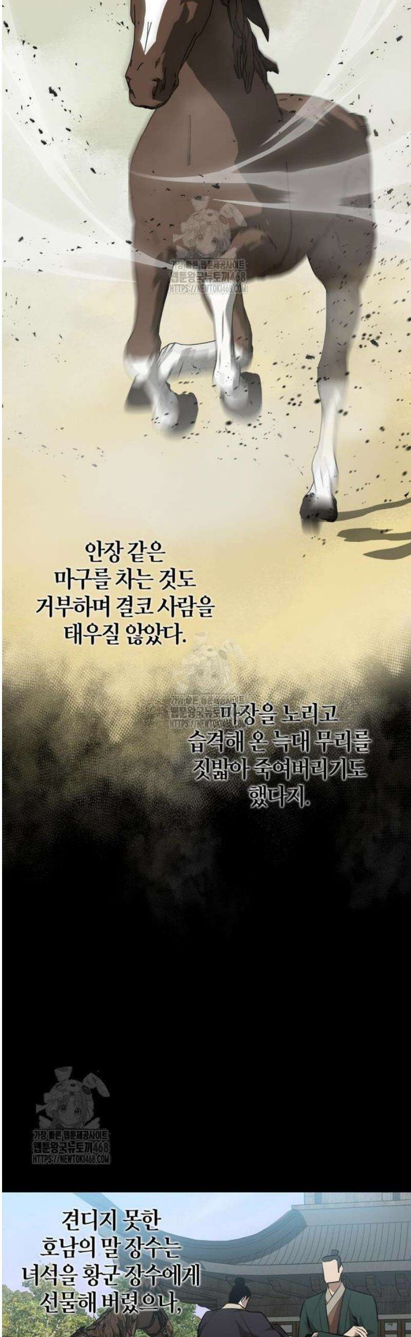 무림서부 81화 23