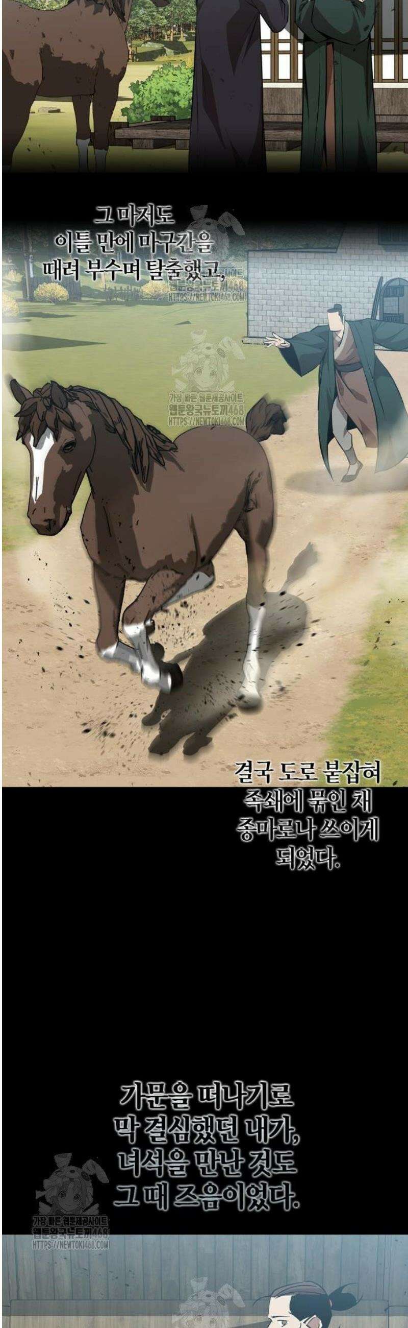 무림서부 81화 24