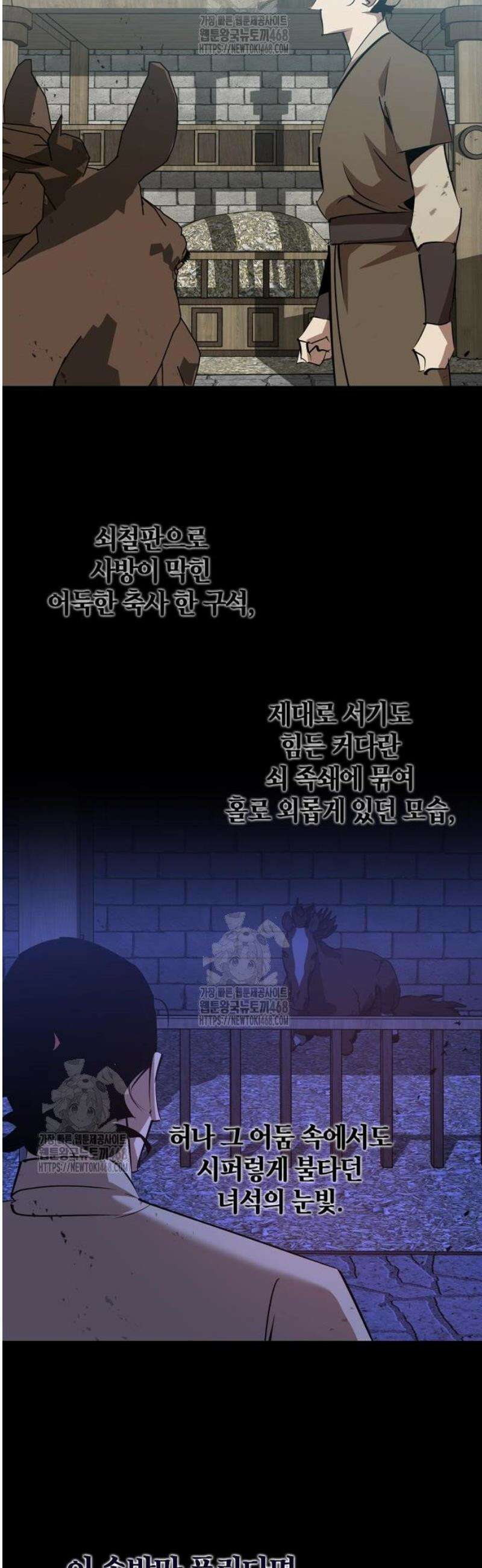무림서부 81화 25