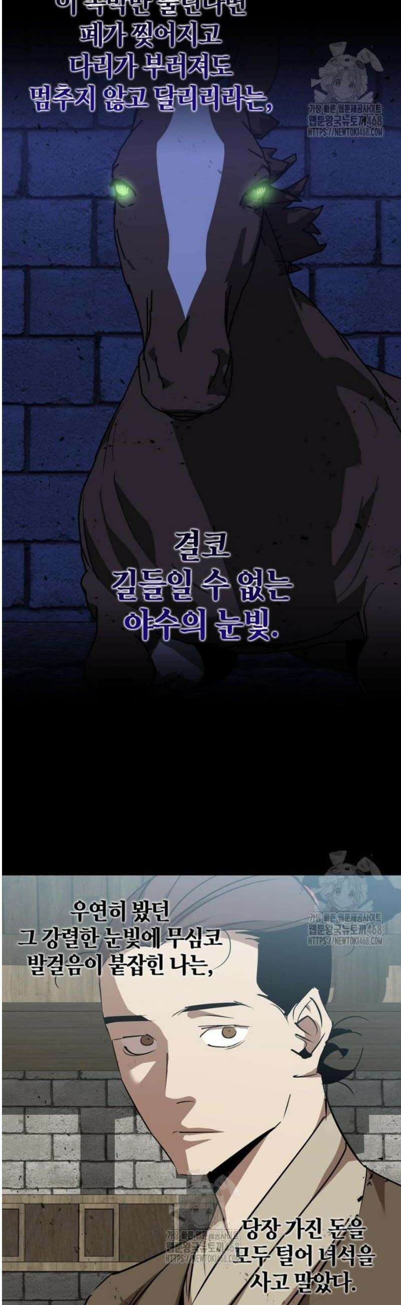 무림서부 81화 26
